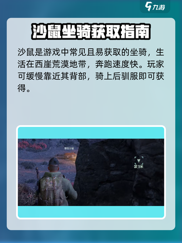 《破碎之地坐骑食物获取全攻略🐎》截图2