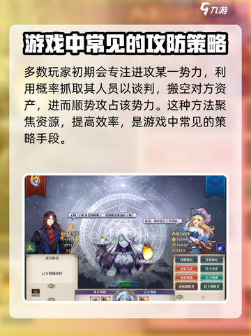 伊格利亚战记怎么抓人介绍截图4