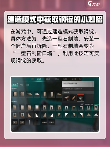 七日世界钢锭怎么刷介绍截图5