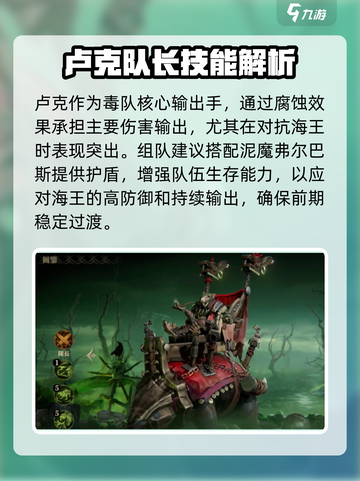 龙息神寂🔥海王卢克队最强搭配攻略来啦！截图2