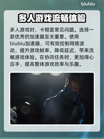 死亡搁浅2⚡用这款加速器流畅到飞起！🔥截图3