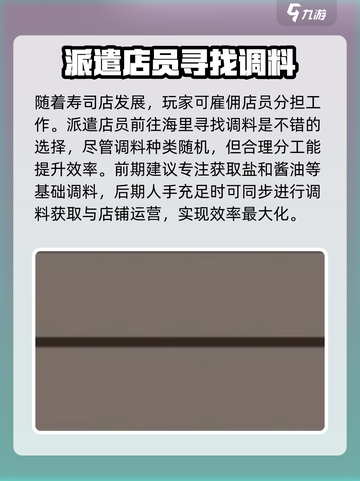 潜水员戴夫🔥超全买调料攻略手游篇截图4