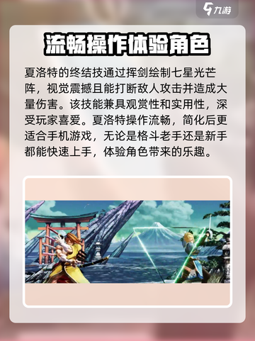 侍魂晓手游夏洛特🔥超强详解来啦！截图4