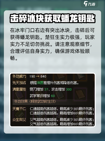 《大侠立志传》楚狂生🔥登场！江湖传奇等你书写🎮截图5