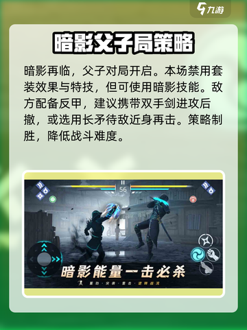 暗影格斗3伊图的层面2怎么打介绍截图5