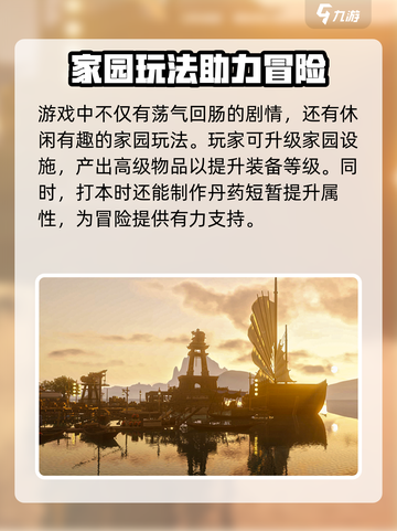仙剑世界什么时候上线介绍截图4