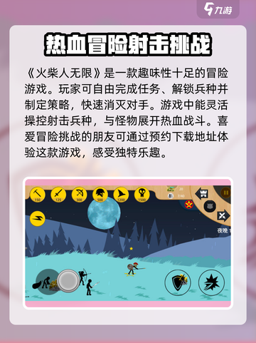 火柴人无限战争怎么玩介绍截图2