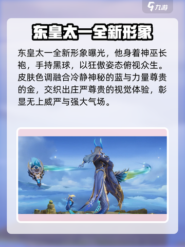王者荣耀s37赛季皮肤是什么介绍截图3