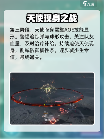明日方舟终末地天使打法分享介绍截图3