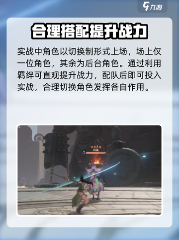 仙剑世界战斗🔥超详细玩法揭秘！截图3