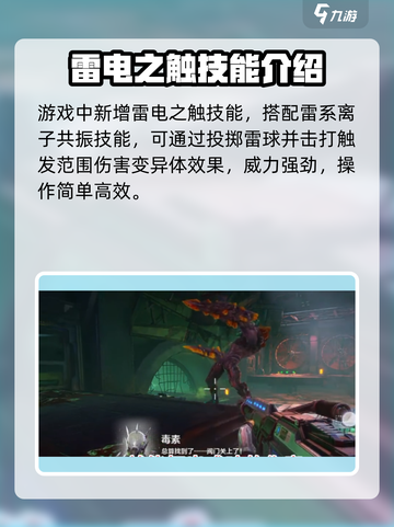 逆战未来🔥冰冻之握使用秘籍💡掌握就能称霸游戏！截图2