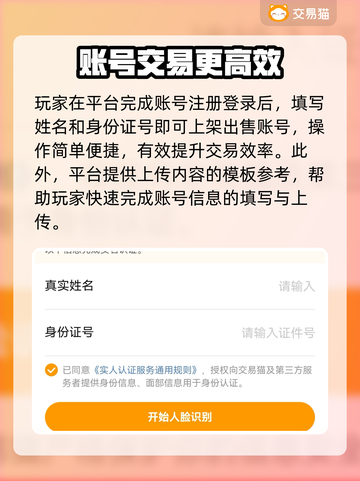 口袋新世代账号出售渠道大揭秘💥🔥截图3