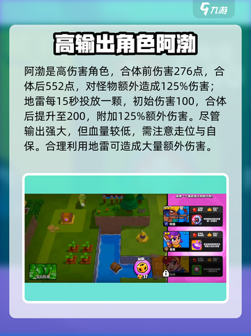 爆裂小队🔥全人物图鉴来袭，游戏党必看！截图6