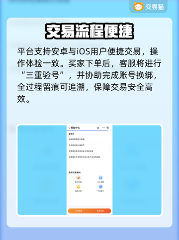 🎮王者荣耀买号避坑指南！这些平台最安全可靠💥截图4