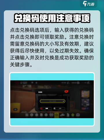 绝区零💥兑换码输入方法🔥绝区零玩家必看！🎮截图4