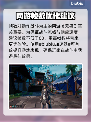 无畏游戏帧数优化🔥玩《无畏》必看！📈截图2