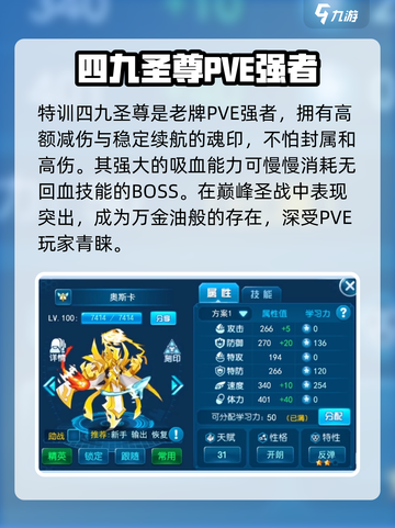 赛尔号巅峰之战🔥PVE必备精灵推荐✨截图3