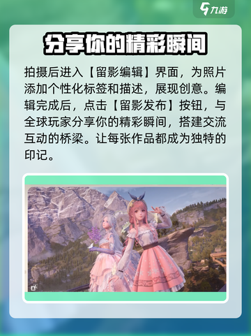 无限暖暖📸拍照功能解锁秘籍✨截图4