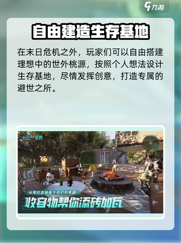 《七日世界》手游重磅来袭！📱🔥抢先预约开启截图5