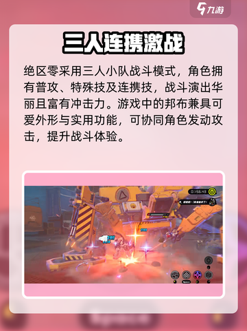 绝区零公测倒计时！🔥7月全服开启截图3