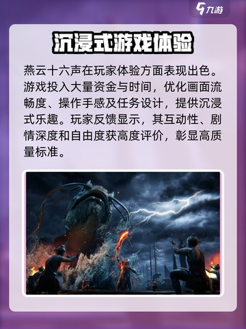燕云十六声✨：不是3A？玩家震惊了！截图5
