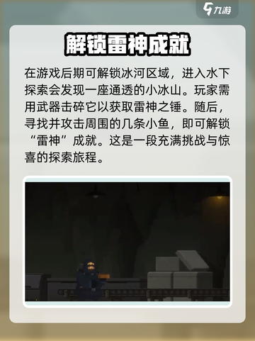 潜水员戴夫隐藏成就有哪些介绍截图3