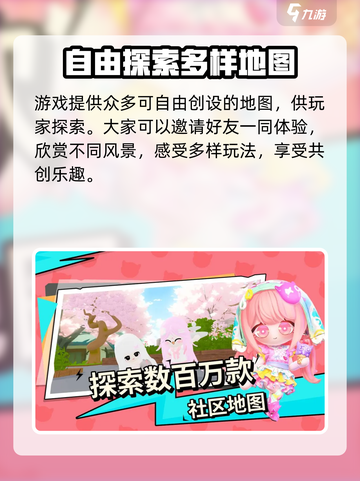 碧优蒂的世界最新版本在哪下介绍截图5