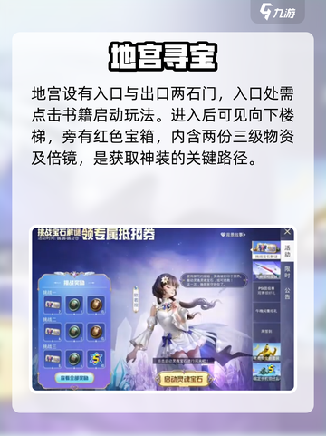 和平精英地宫寻宝💎解谜暴富！截图3