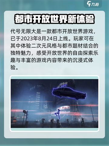 代号无限大🔥上线时间曝光，玩家沸腾🔥截图2