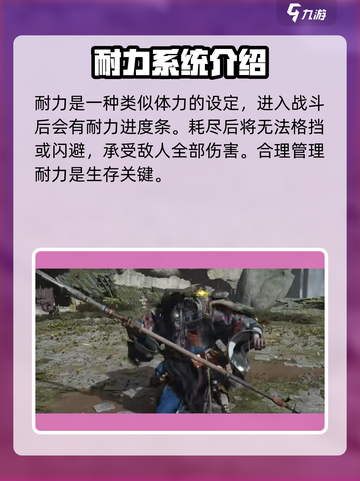燕云十六声📖耐力系统全面解析，掌握耐力=主宰战场🔥截图2