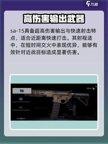 萤火突击sa-15怎么样介绍截图2