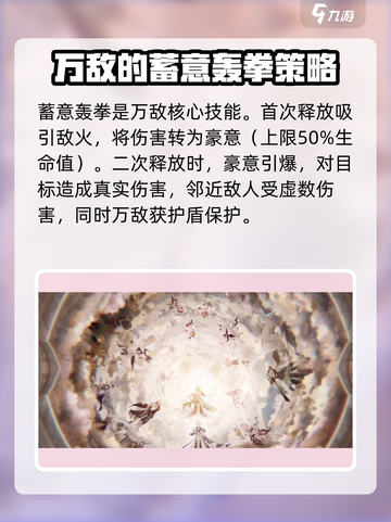 崩坏星穹铁道万敌🔥超强角色解析来啦！截图4