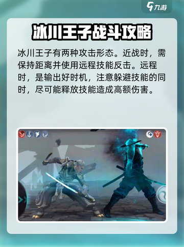 暗影格斗3💎冰川王子打法技巧分享💥截图4