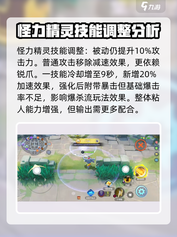 宝可梦大集结🔥怪力精灵强度解析，超神必备！截图2
