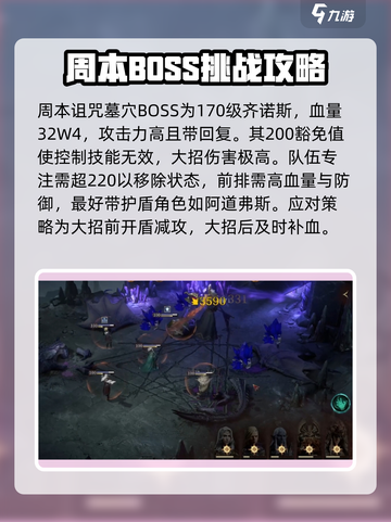 龙息神寂周本打法🔥通关技巧全揭秘！🎮截图2