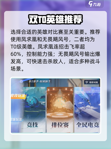 🔥星之破晓排位赛开启！💥截图4