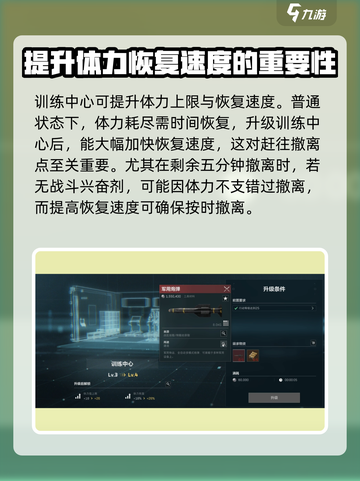 三角洲行动训练中心有什么用介绍截图3