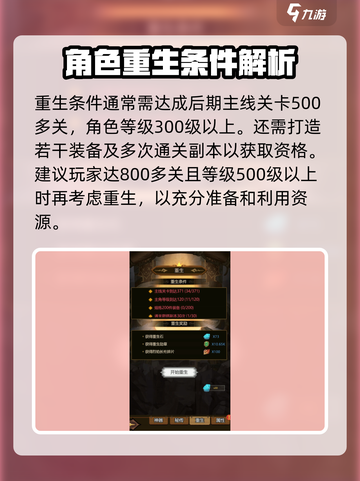 异世界当欧皇重生怎么玩介绍截图3