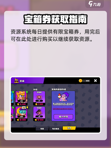 🔥爆裂小队商店全攻略！🎮 secrets大揭秘💥截图4