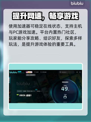 战地1🔥加速器推荐，玩家必备神器！🎮截图4