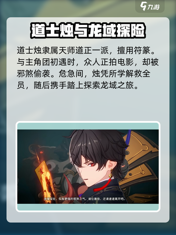 归龙潮剧情介绍介绍截图2