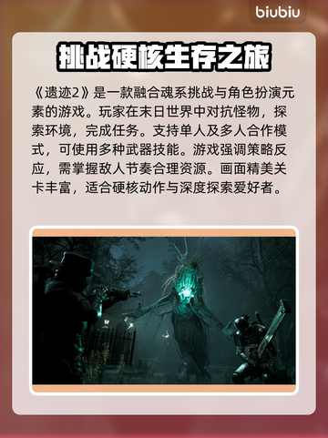 遗迹2频繁闪退？一键解决方法来了！💥🔥截图2