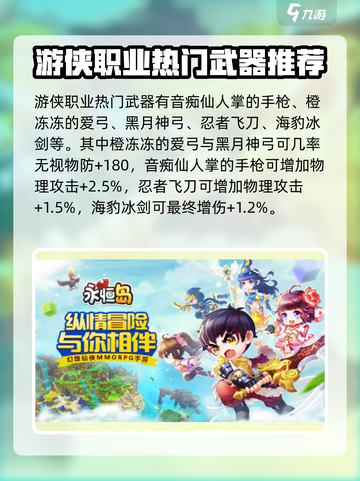 永恒岛🔥武器装备大起底，助你战力飙升！截图5