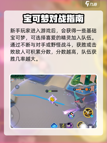 《宝可梦大集结开荒秘籍！新人玩家必看🔥》✨🎮截图3