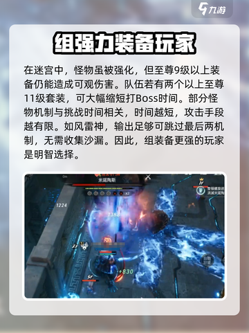 剑灵2螺旋迷宫🔥超详细打法攻略来了！快收藏👇截图3