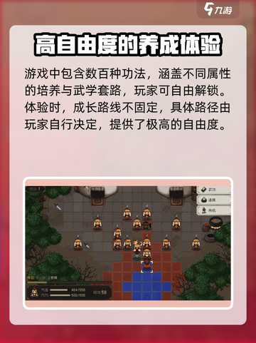 《大江湖之苍龙与白鸟》像素风🔥超燃游戏体验不容错过！截图4