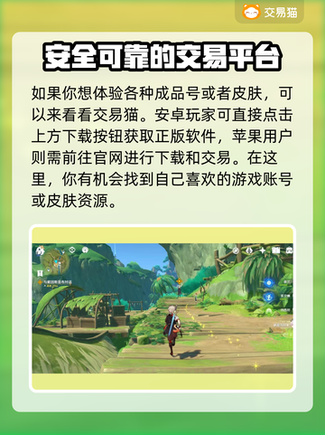 原神账号交易📖靠谱平台推荐🔥截图2