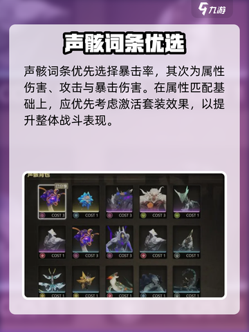 鸣潮凌阳声骸神搭配🔥截图3