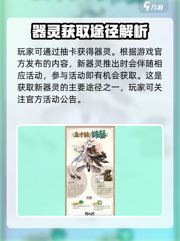踏风行器灵怎么获得介绍截图3