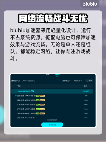 逃离塔科夫🔥加速器推荐及下载链接分享🎉截图6